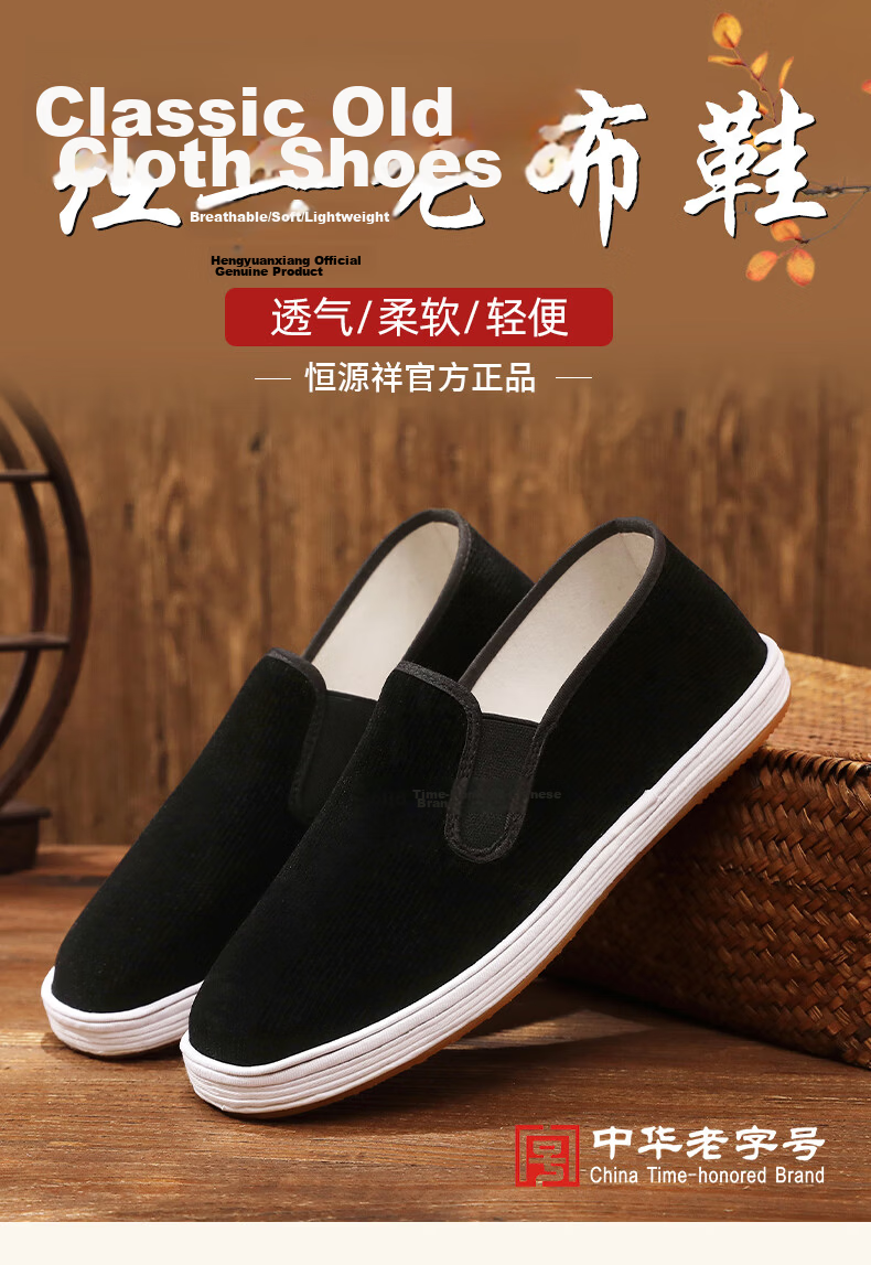 Hengyuanxiang Corduroy Old Beijing Cloth Shoes Men Multi-layer Soft Breathable Non-slip Casual Black Fabric Shoes Black Rubber Sole Size 44 1