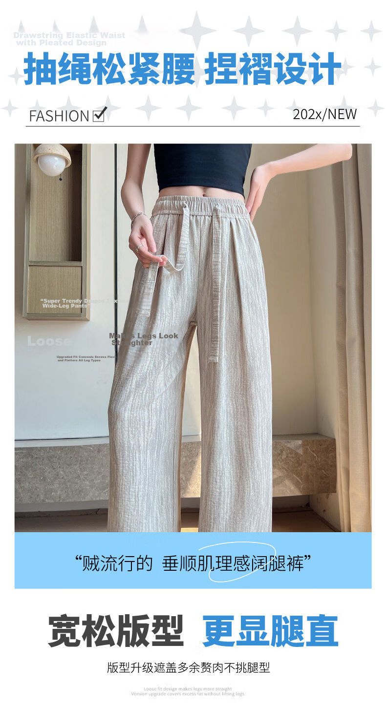 AEMAPE Ice Silk Narrow Wide-Leg Pants for Women Summer 2026 New High-Waist Straight Casual Lazy Floor-Length Trousers 4