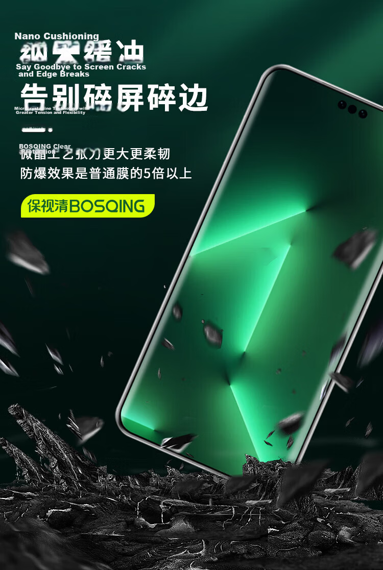 Baoshijing [Strong Blue Light Resistance, Ophthalmology Certified] Compatible with Huawei Pura80 Pro/Pro+ Hydrogel Film 80 Ultra Soft Eye Protection Anti-Blue Light Screen Protector 9