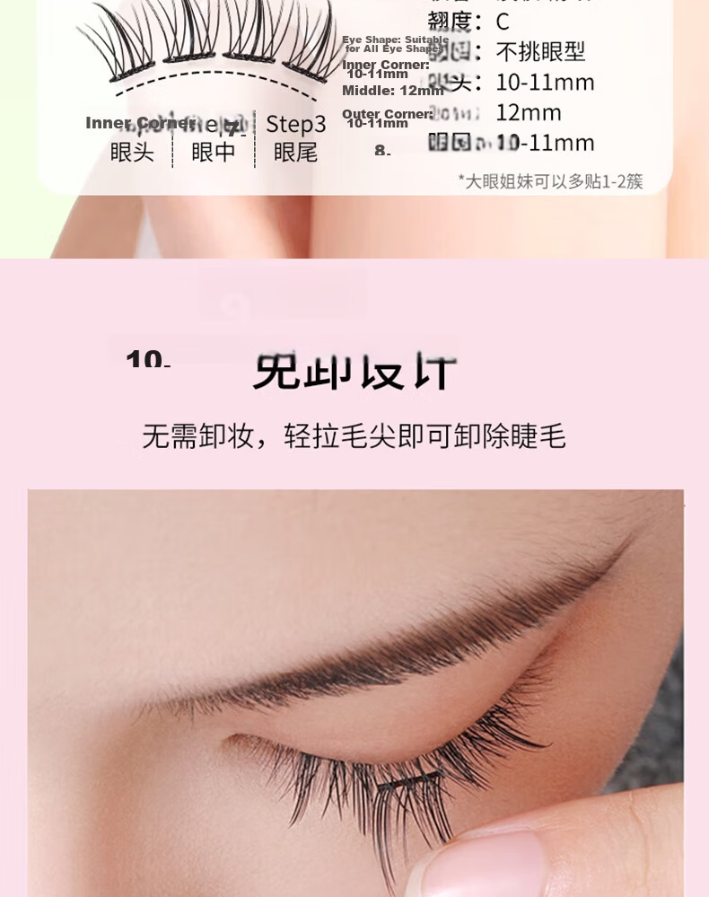 Jianyingshu 3D Natural Dense False Eyelashes, 3 Pairs, One-Piece Reusable Ultra-Soft Grafted Eyelash Extensions 2