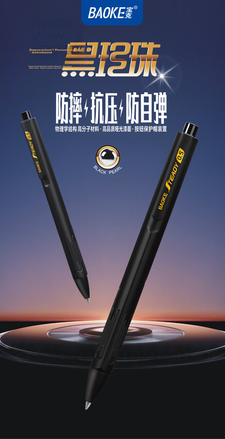 BAOKE PC1945 Low Center of Gravity Click Neutral Pen 1.0mm Dual Ballpoint Black Pearl Triangular Grip Anti-Drop Pressure-Resistant Non-Self-Clicking Student Exam Practice Office Signature Pen 1