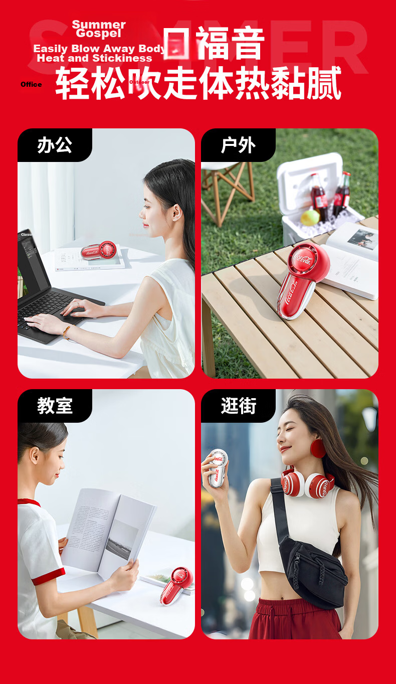 Coca-Cola Handheld Desktop Long Battery Life Portable Rechargeable High-Speed Cooling Fan for Office, Students, Dormitory, Outdoor B-FS05G 16