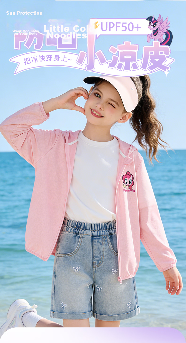 My Little Pony Girls' Summer Sun Protection Jacket Children's Outdoor Quick-Dry UV Protection Coat Stylish Pink Cardigan Size 130 2
