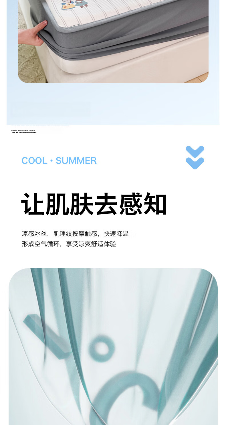 Hongdou Class A Ice Bean Cooling Mat Fitted Sheet Three-Piece Set Summer Cooling Soft Mat Dorm Single Ice Silk Mat 180*200cm Rabbit 3