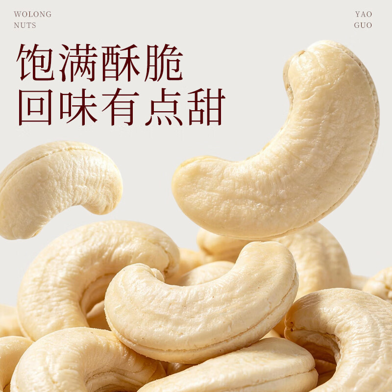 沃隆原味腰果850g罐装大腰果坚果炒货干果休闲零食特产