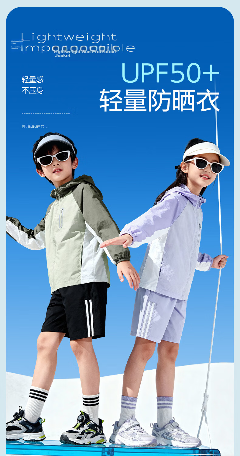 Jeanswest Kids Sun Protection Jacket 2026 New Boys Summer Lightweight Ice Silk Outdoor Coat Girls 1