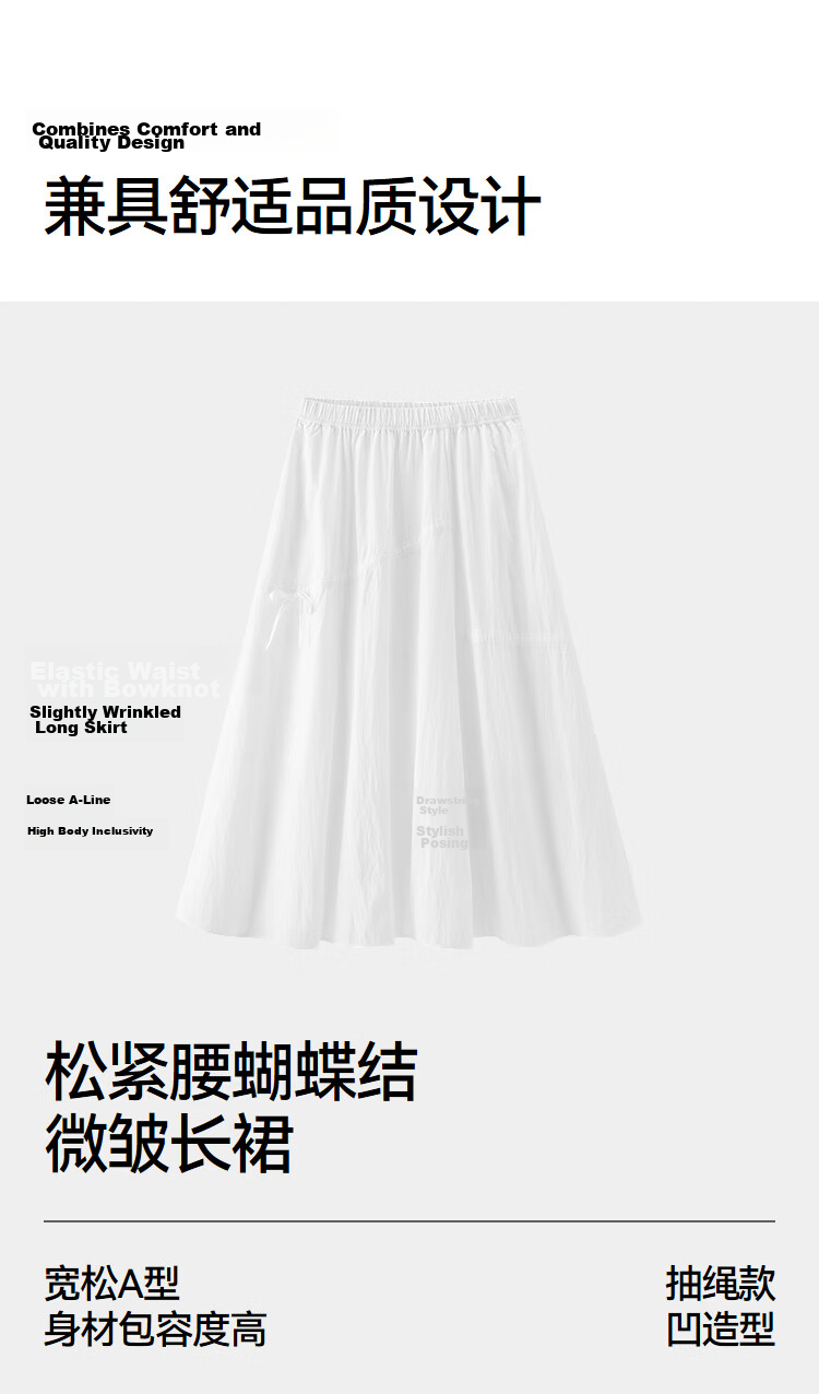 Semir Mall Same Style | Women's Summer 2026 Elegant Bowknot Long Skirt Pure White A-Line Skirt 101326120011 15