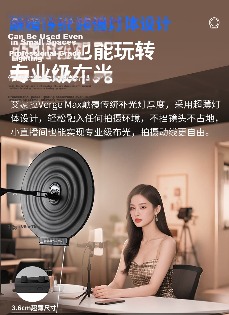AMARAN Aputure Fill Light Verge Max Circular Illuminated Beauty Desktop Panel Light, Dual Color Temperature for Live Streaming Video Photography Lighting, White 10