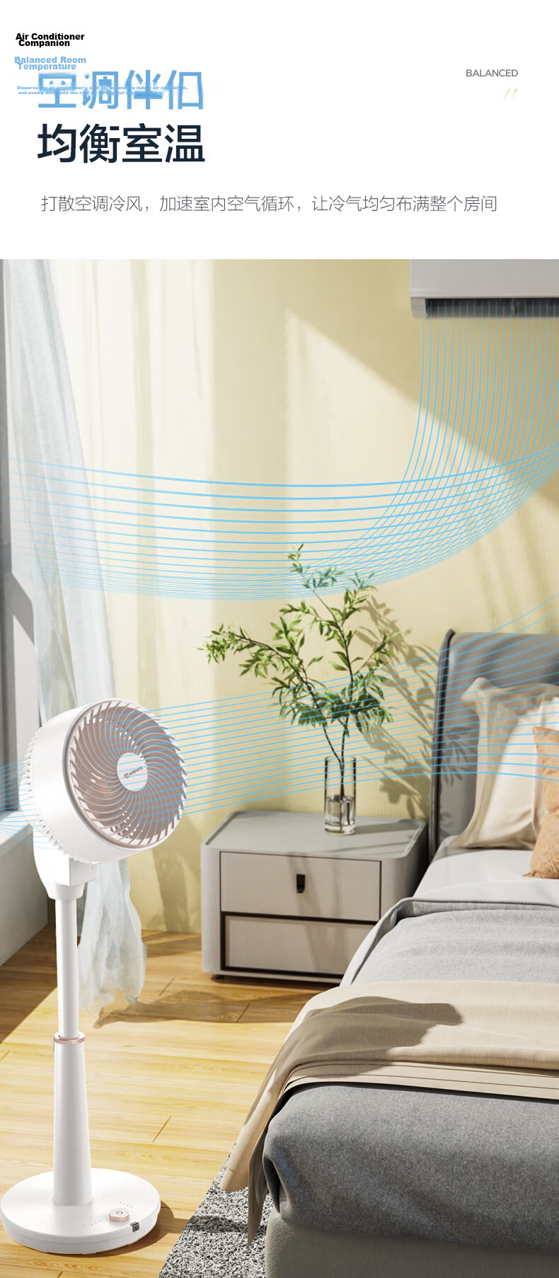 AIRMATE "Seagull" Air Circulation Fan, Home Use, 20-Speed DC Inverter Electric Fan, Floor Fan, 360-Degree Oscillating Head, Electric Fan for Both Table And Floor Use, Quiet Oscillating Small Fan RD93 5