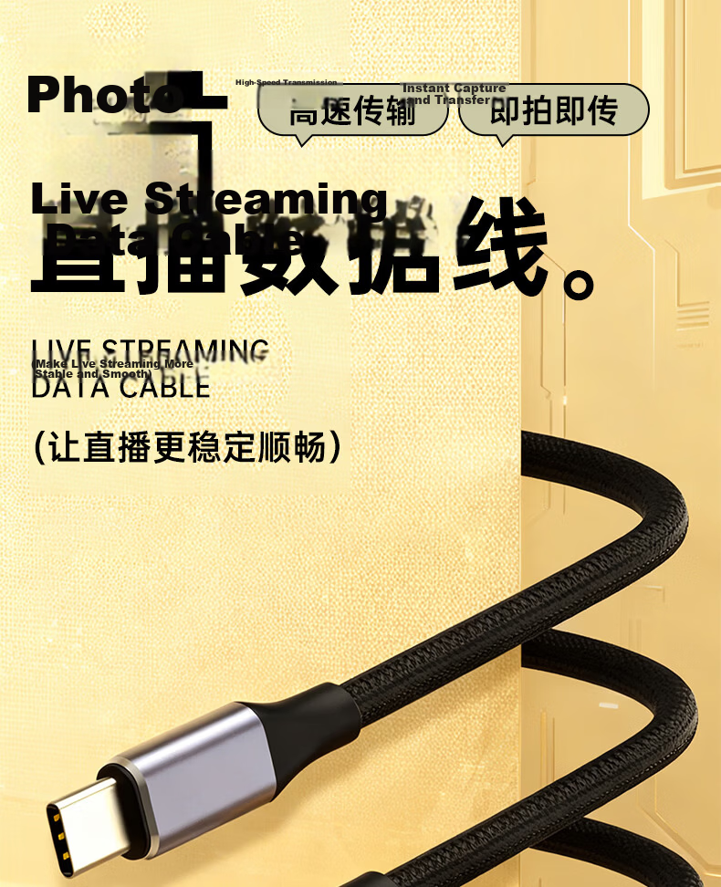 Trendsetter Sony Camera Pixel Cake Tethering Live Streaming Data Cable for A7M4/3/5/A7C/A7R3/4 Canon Nikon Fuji Instant Transfer Dual Type-C Cable 1