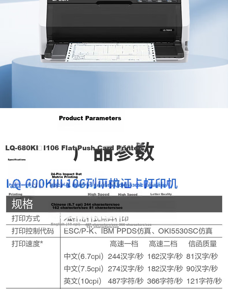 Epson LQ-680KIII Dot Matrix Printer with 106 Columns, Continuous Printing, Upgraded Version of 680KII, for Home And Office Use (Standard Configuration + Wireless Box) 7