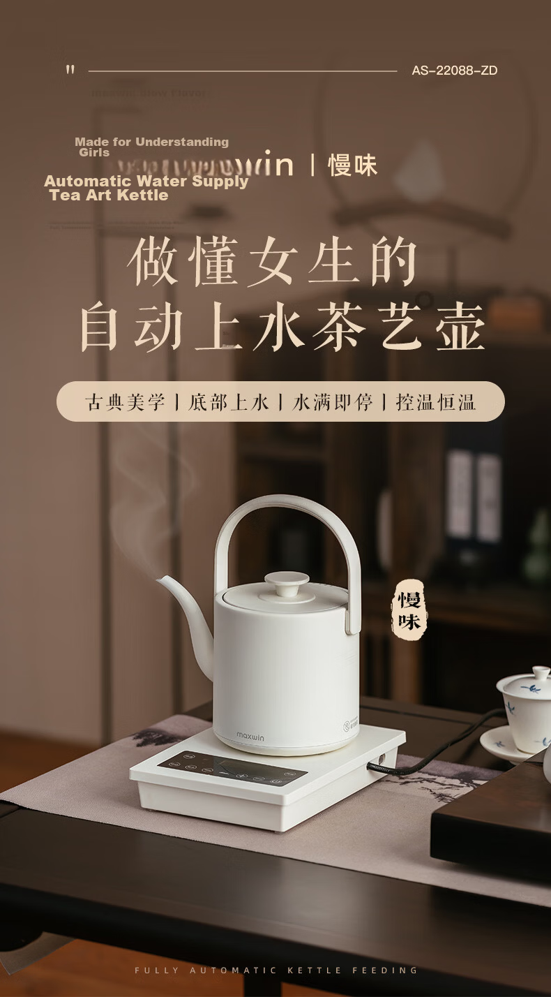 Manwei Fully Automatic Water Supply Electric Kettle Tea Table Intelligent Bottom Water Pump Integrated Insulation Constant Temperature Home Use 304 Stainless Steel AS-22088-ZD White 1