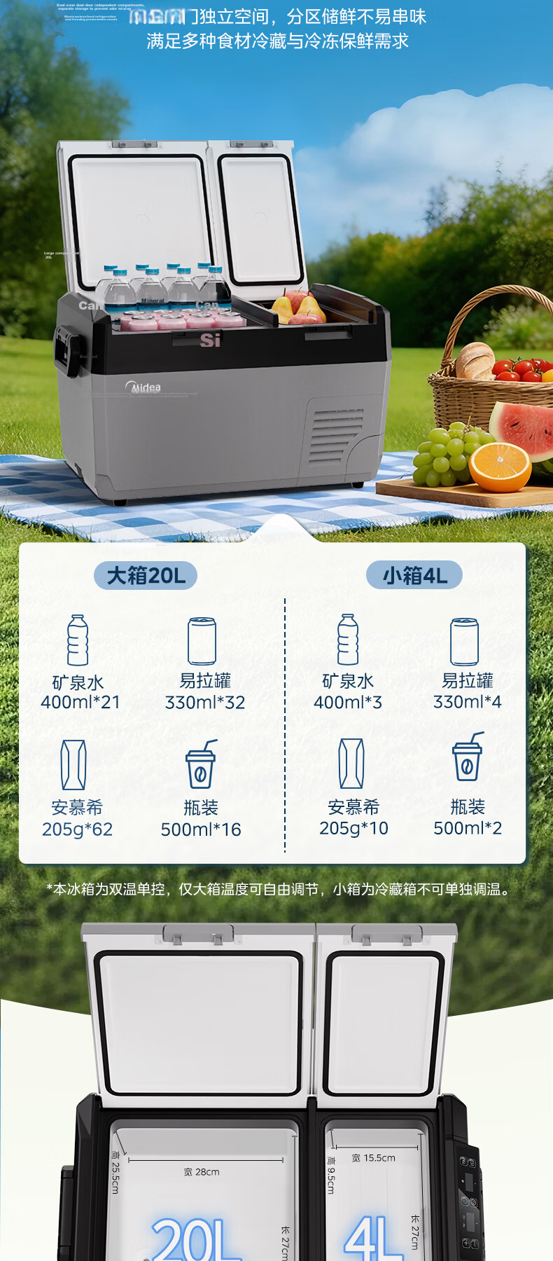 Midea Car Refrigerator, 54L Compressor, for Car And Home Use, Suitable for Trucks, Cars, Offices, Outdoor Travel, Fridge-Freezer Combinatio 7