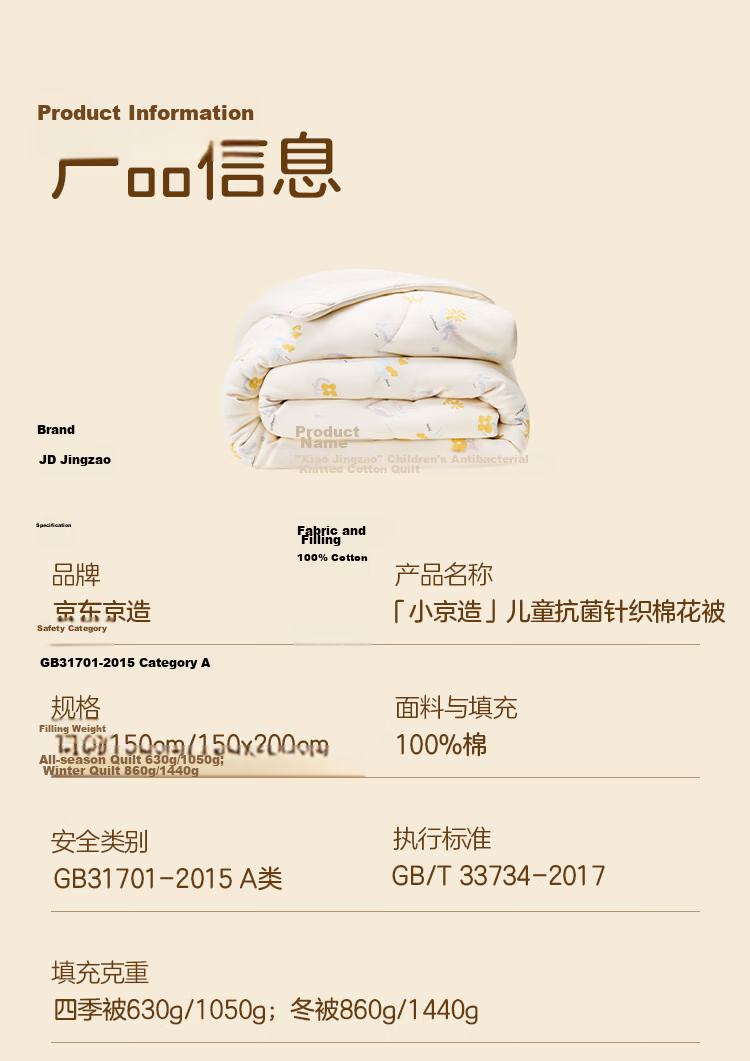 JD Jingzao Children's Class A Knitted Cotton Quilt Baby Toddler Summer Quilt - Four Seasons Quilt Small Flower 1.2*1.5m 18