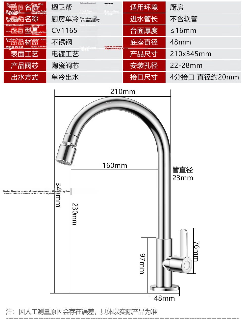 CVBAB Stainless Steel Single Cold Kitchen Faucet 360-Degree Rotatable Sink Faucet Single Cold Tap CV1165 2