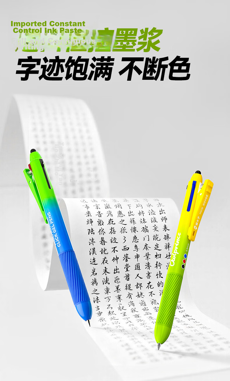 Mao Prince Neutral Pen Touchscreen Stylus High-Value Click Pen Three-Color Blue Red Black Gel Pen Signature Pen Student Note-Taking Exam Stationery - Stacked Fantasy Blue 12