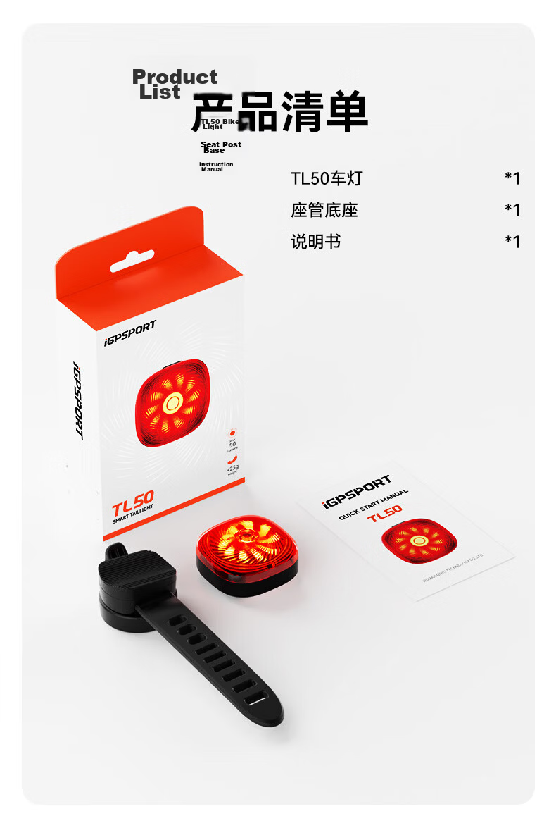 IGPSPORT TL50 Smart Bicycle Tail Light Night Riding Warning Light Waterproof Brake Sensor Cycling Equipment 12
