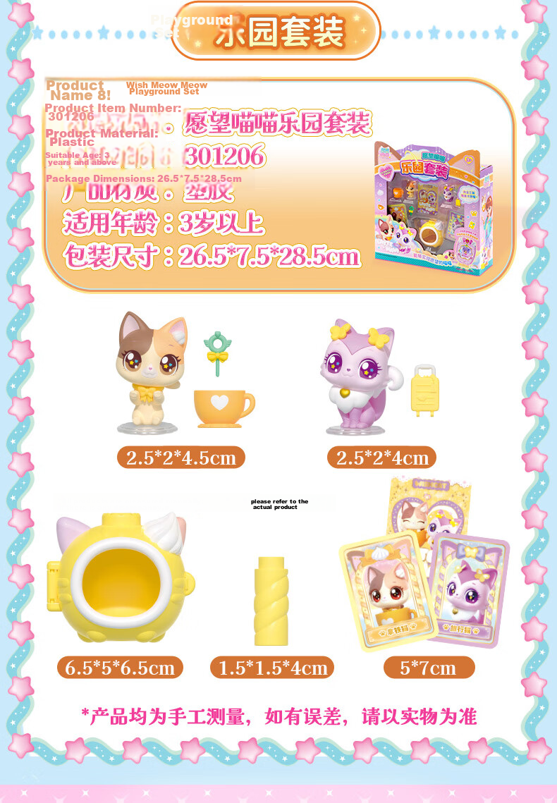 Wish Meow Smart Cat Cocoa Cat Plush Toy Children's Toy Star Set Girl Birthday Gift 20