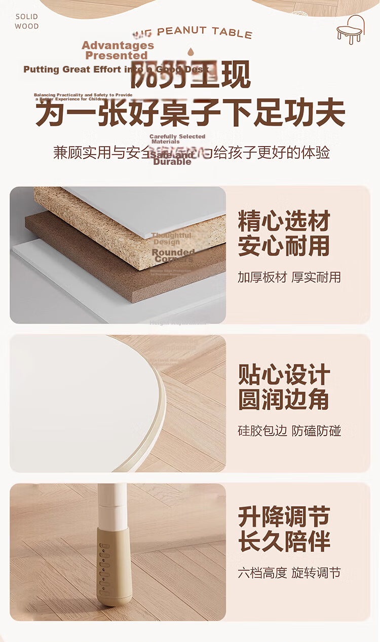 Zhuobo Adjustable Children's Study Desk Early Education Drawing Game Table Small Dining Table BZ06 Beige Peanut Shape 2