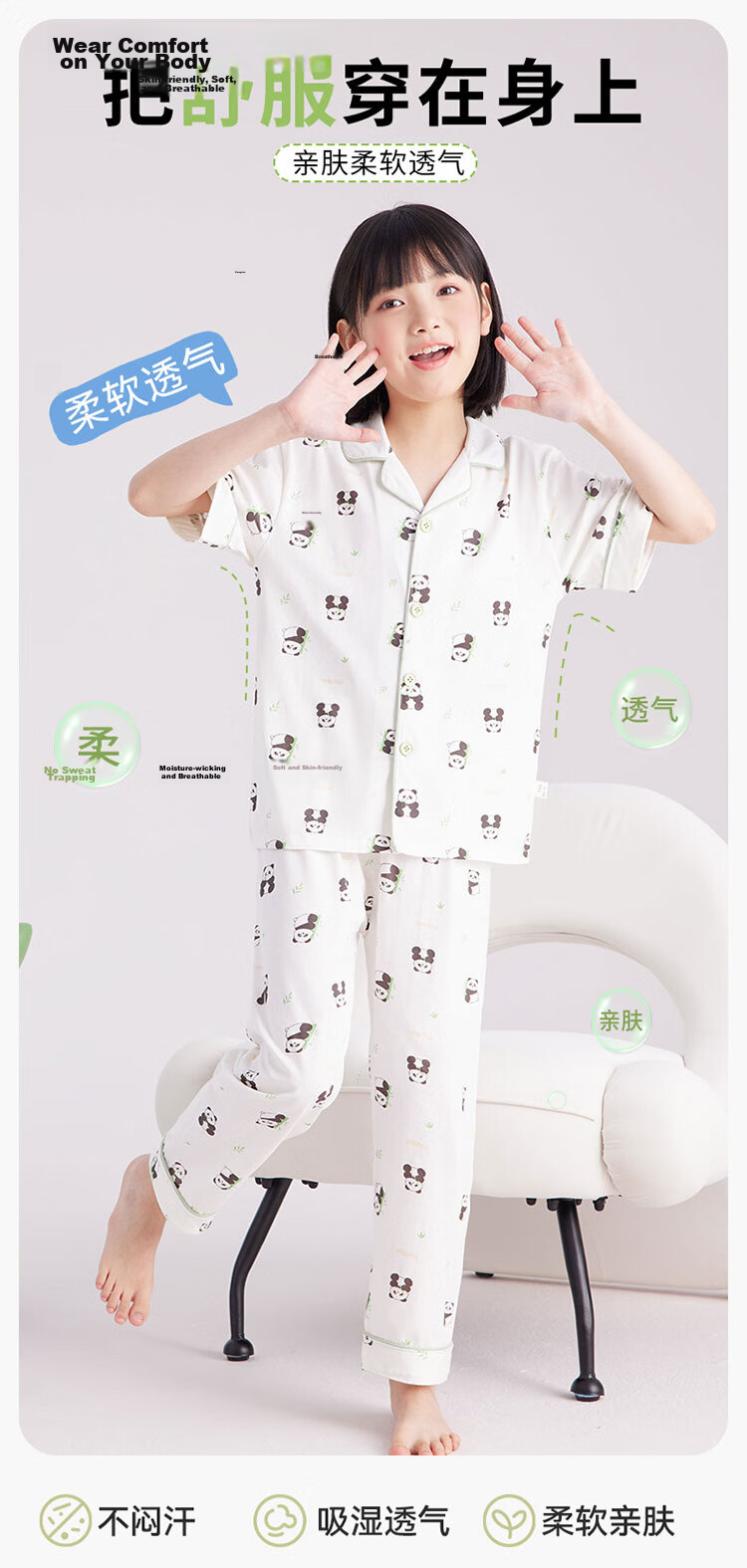 Hodo Kids Spring Summer New Short Sleeve Long Pants Cotton Pajamas Panda Paradise 150 1