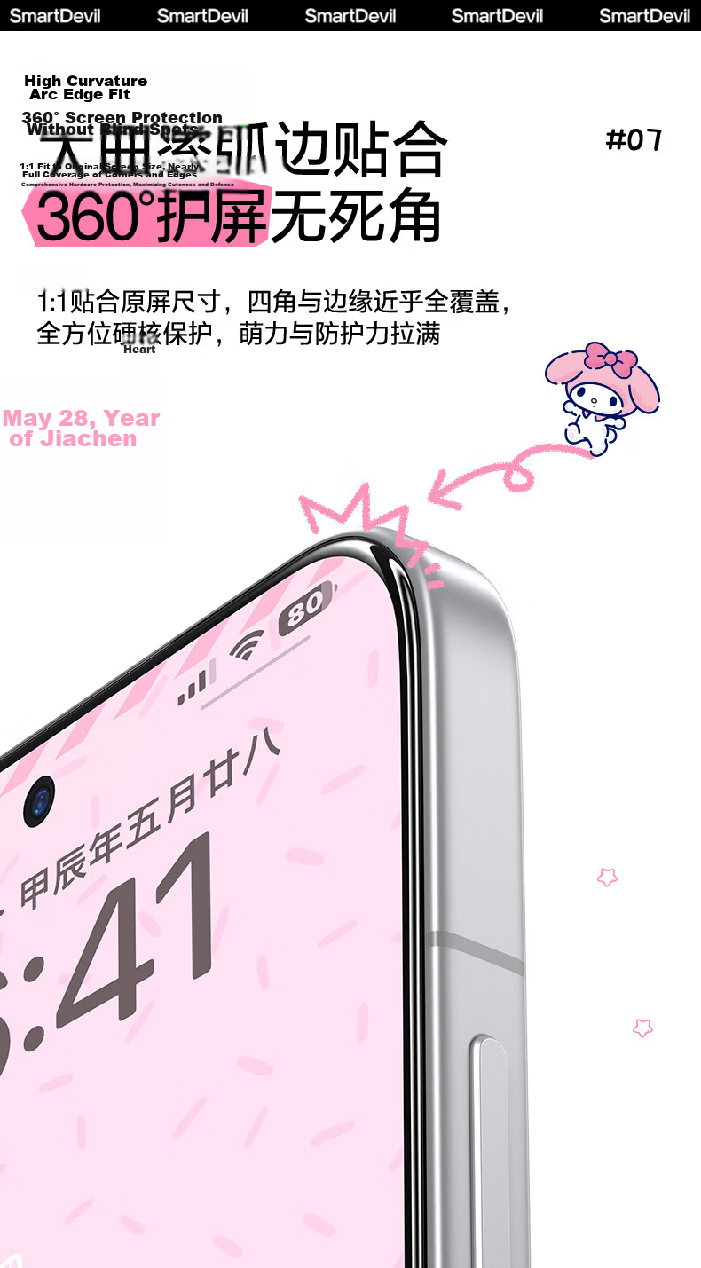 Shanmo [Sanrio Official License] Vivo X300 Tempered Glass Screen Protector Anti-Drop Protective Film Hello Kitty 15