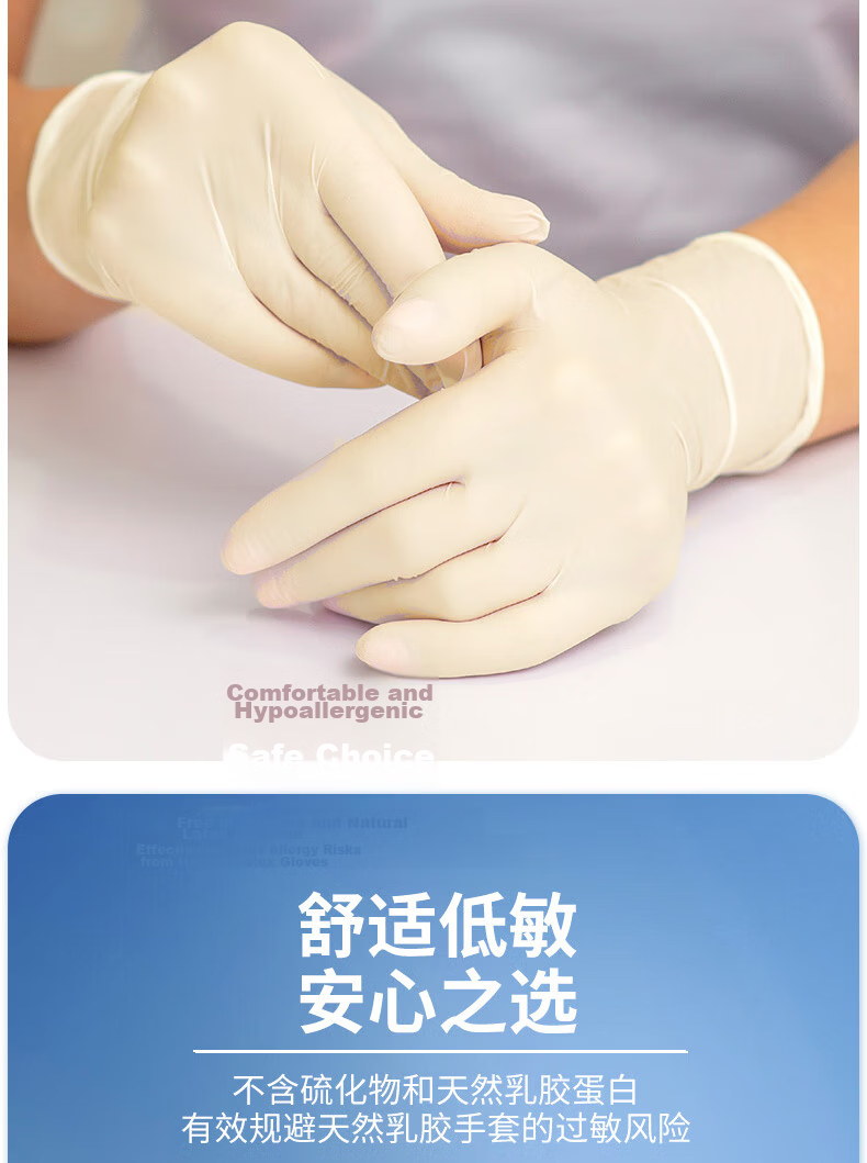 INTCO Disposable Synthetic Latex Protective Gloves Labor High Elastic Durable 100pcs/Box Milky White Medium M Size 3