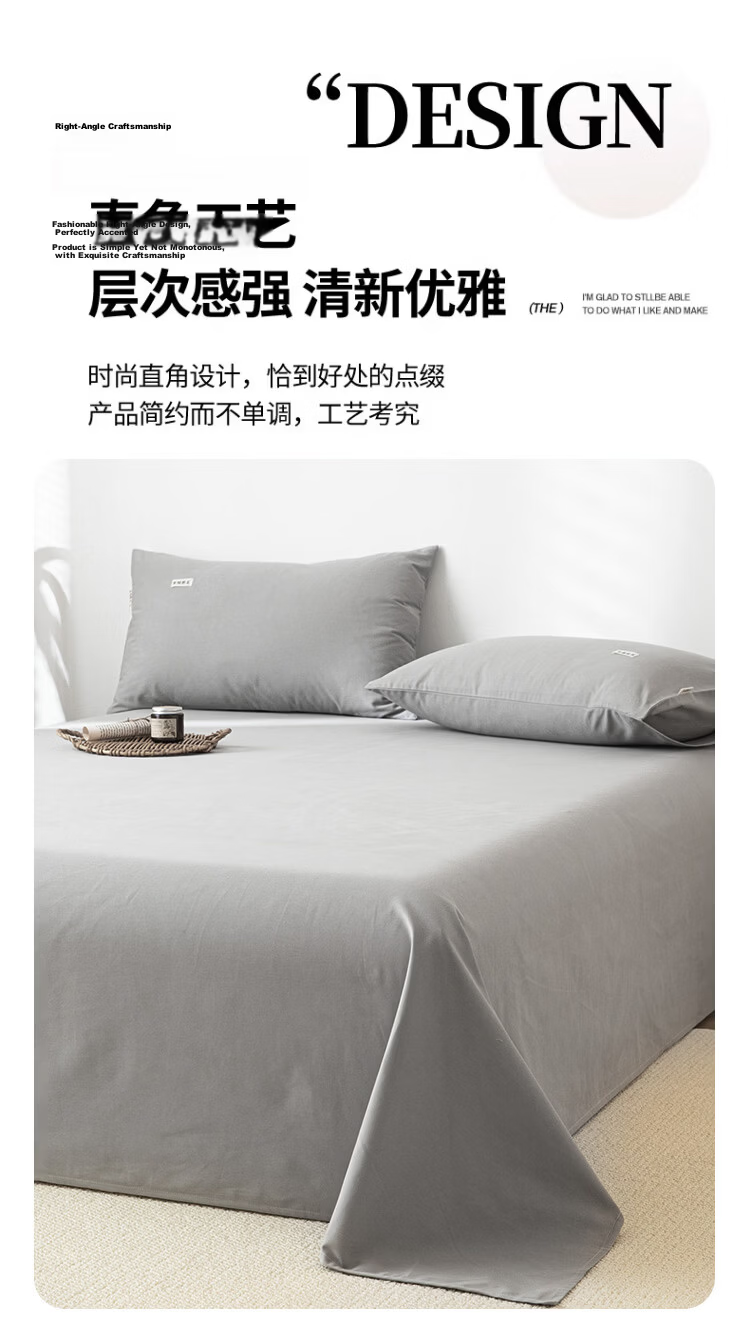 MUJI A-Class Pure Cotton Bed Sheet Single Student Dormitory Single Full Cotton Quilt Cover 0.9/1.2x2m Bed 160x230cm 8