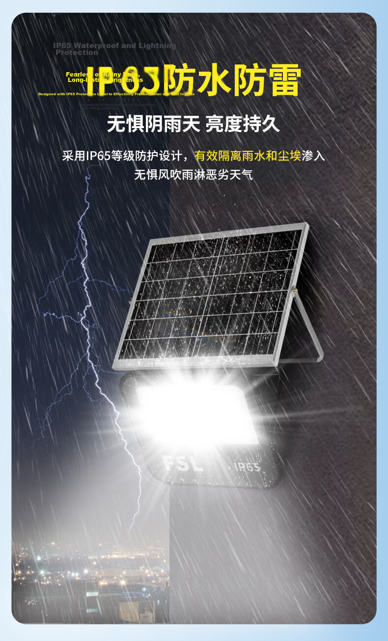 FSL Foshan Lighting Solar Outdoor Street Light New Rural IP65 Waterproof Super Bright Floodlight 1080lm with 2.2m Charging Cable and Remote Light Control 13
