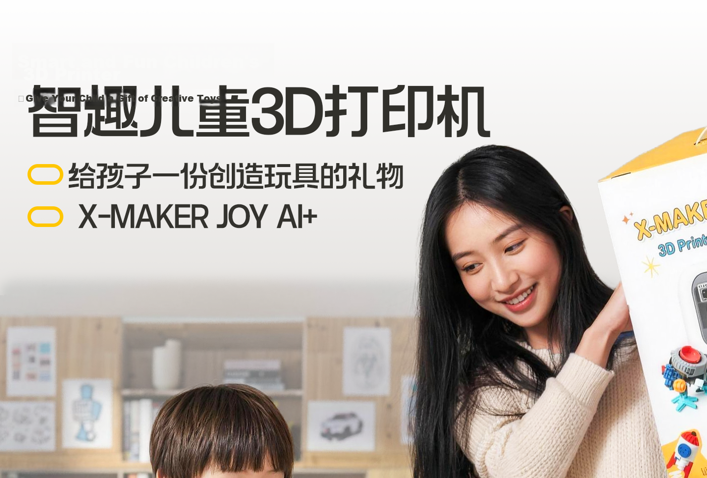 AOSEED X-MAKER JOY AI+ Gift Box Set 1