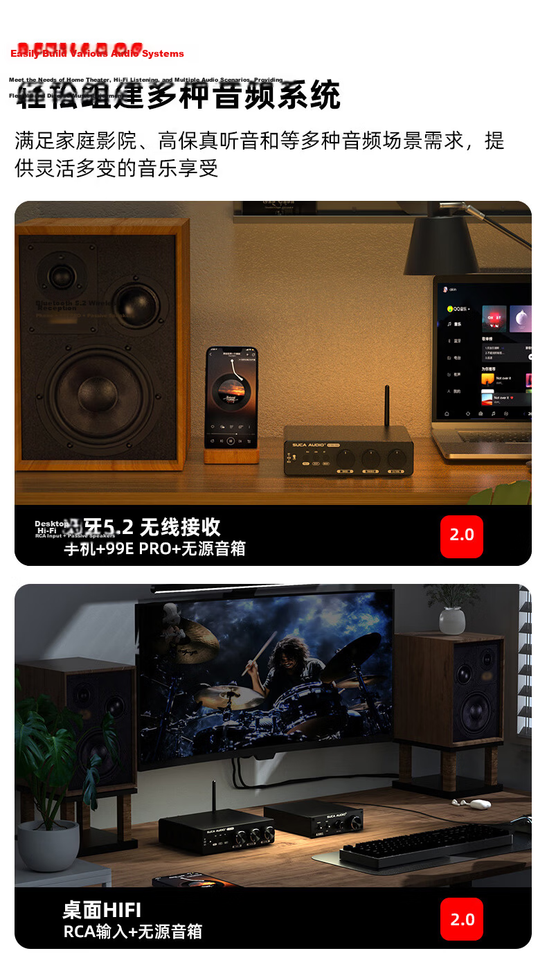 SUCA AUDIO Shengyouchuang 99E PRO High Power Bluetooth 5.2 Digital USB Lossless Playback Compact Home Amplifier 13