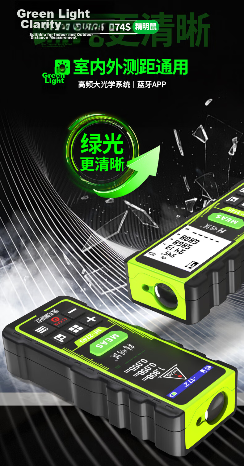 SmartMouse Green Light Laser Distance Meter 100m Outdoor Handheld Electronic Measuring Tape Room Measurement Indoor Outdoor Universal 1