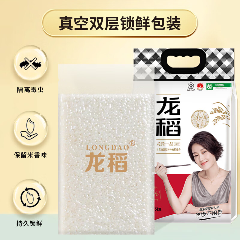 龙稻【绿色 五常大米】10斤 当季新米 稻花香2号东北正宗家庭装长粒香
