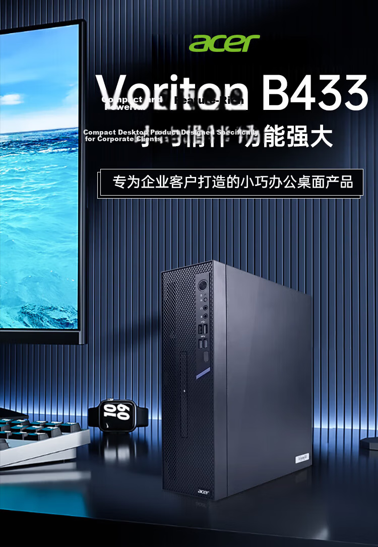 Acer Veriton B433 Business Desktop Computer (14th Gen i7-14650HX, 16GB RAM, 1TB SSD, 23.8-inch) 1