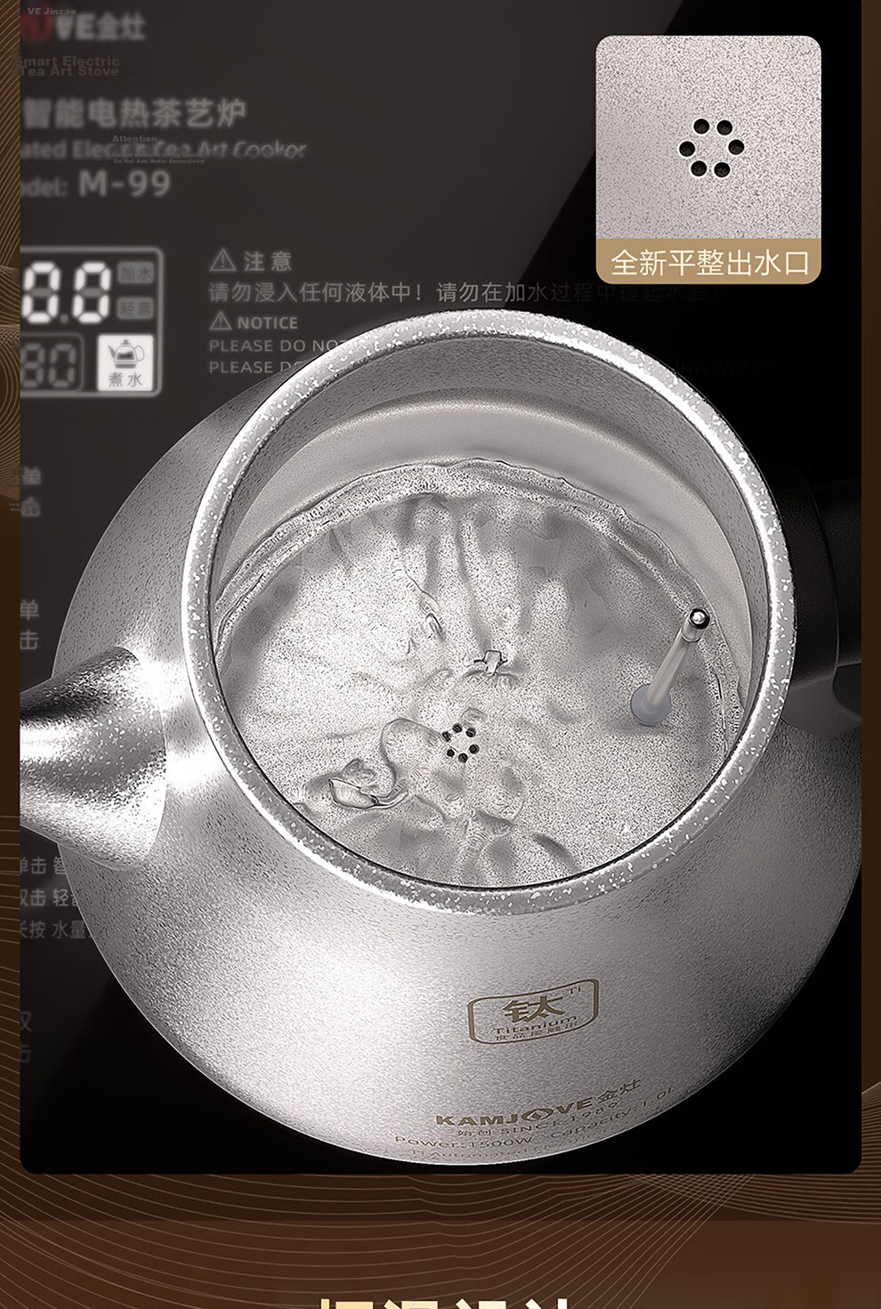 KAMJOVE Upgraded Automatic Water Supply Electric Kettle Pure Titanium Electric Tea Kettle Insulated All-in-One Fully Automatic Electric Kettle M-99 14