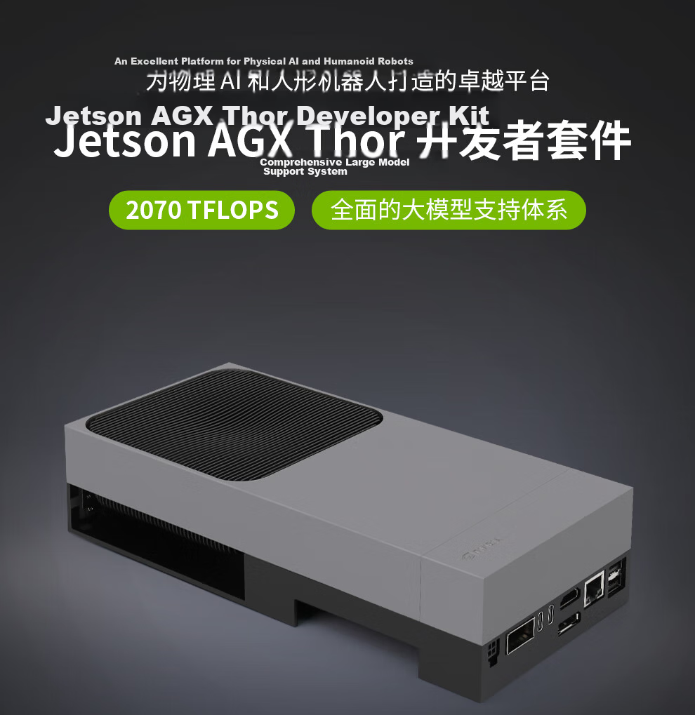 NVIDIA Jetson AGX Thor Developer Kit 2070 TFLOPS AI Smart T5000 Module 945-14070-0080-000 Development Board 2