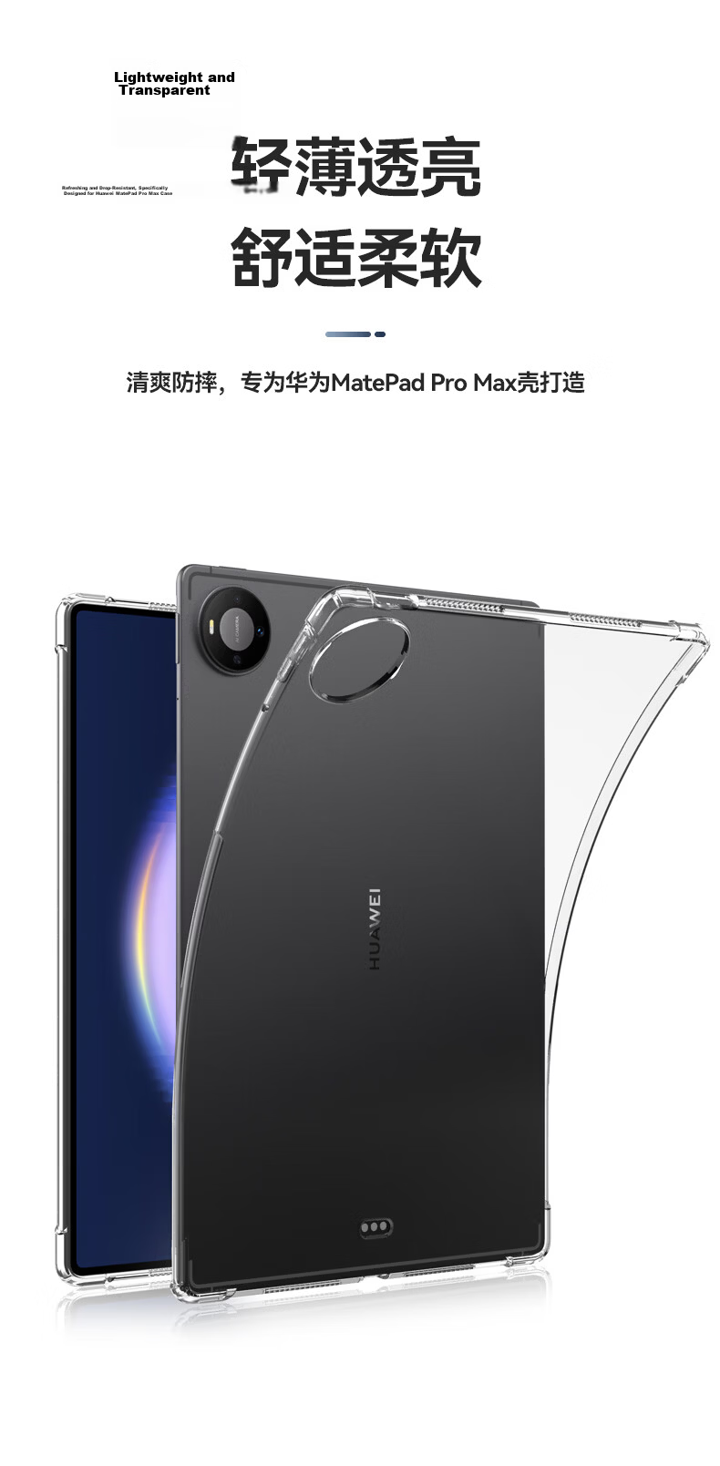 BIAZE Case for 2026 Huawei MatePad Pro Max 13.2-inch Tablet TPU Shockproof Soft Cover with Airbag Corners 1