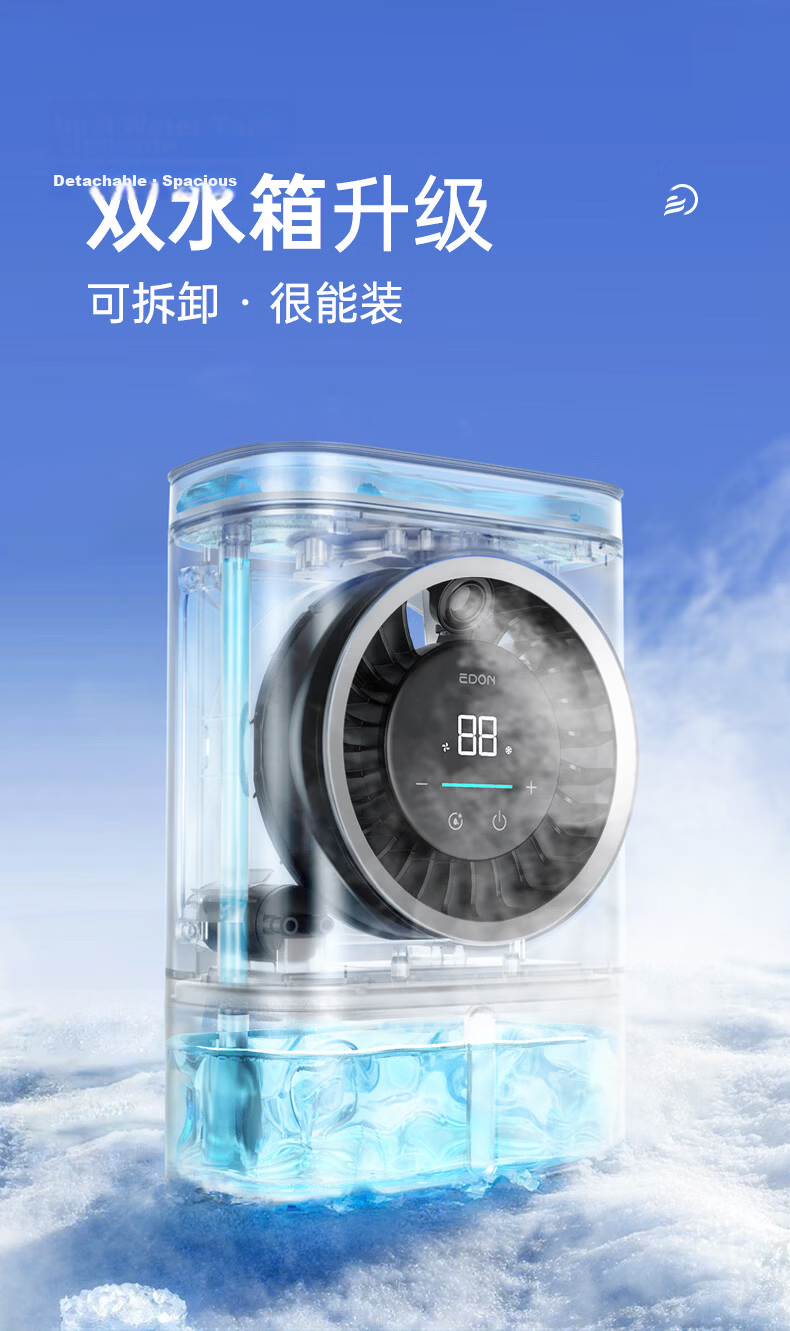 Edon Mini Desktop Mist Kitchen Ice Mist Fan Semiconductor Cooling Small Air Conditioner Long Battery Life Quiet Fan Cooling Machine Home Office B880 13