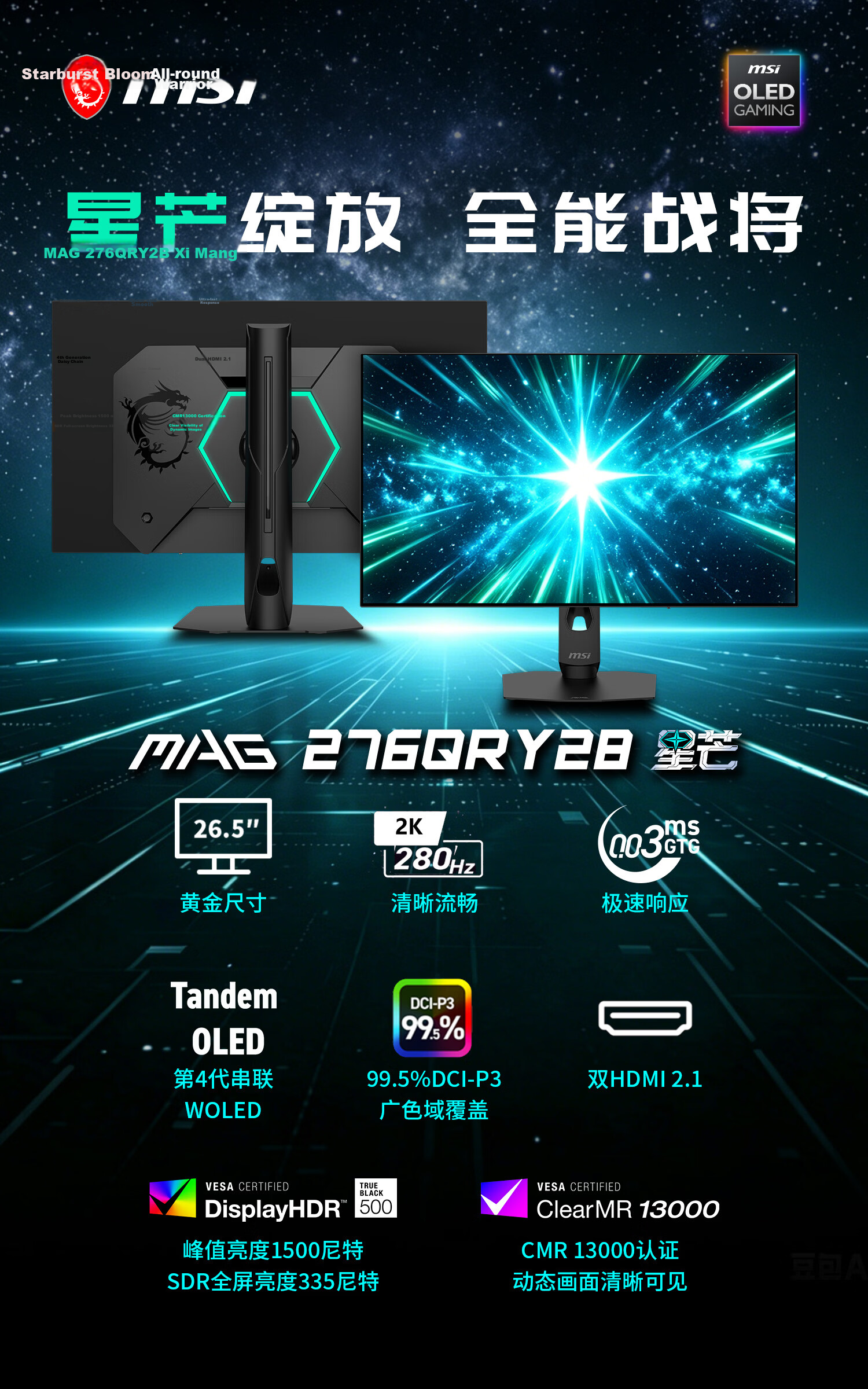 MSI MAG321UP QD-OLED X24 32-inch 4K 240Hz Samsung 4th Gen OLED Gaming Monitor 2