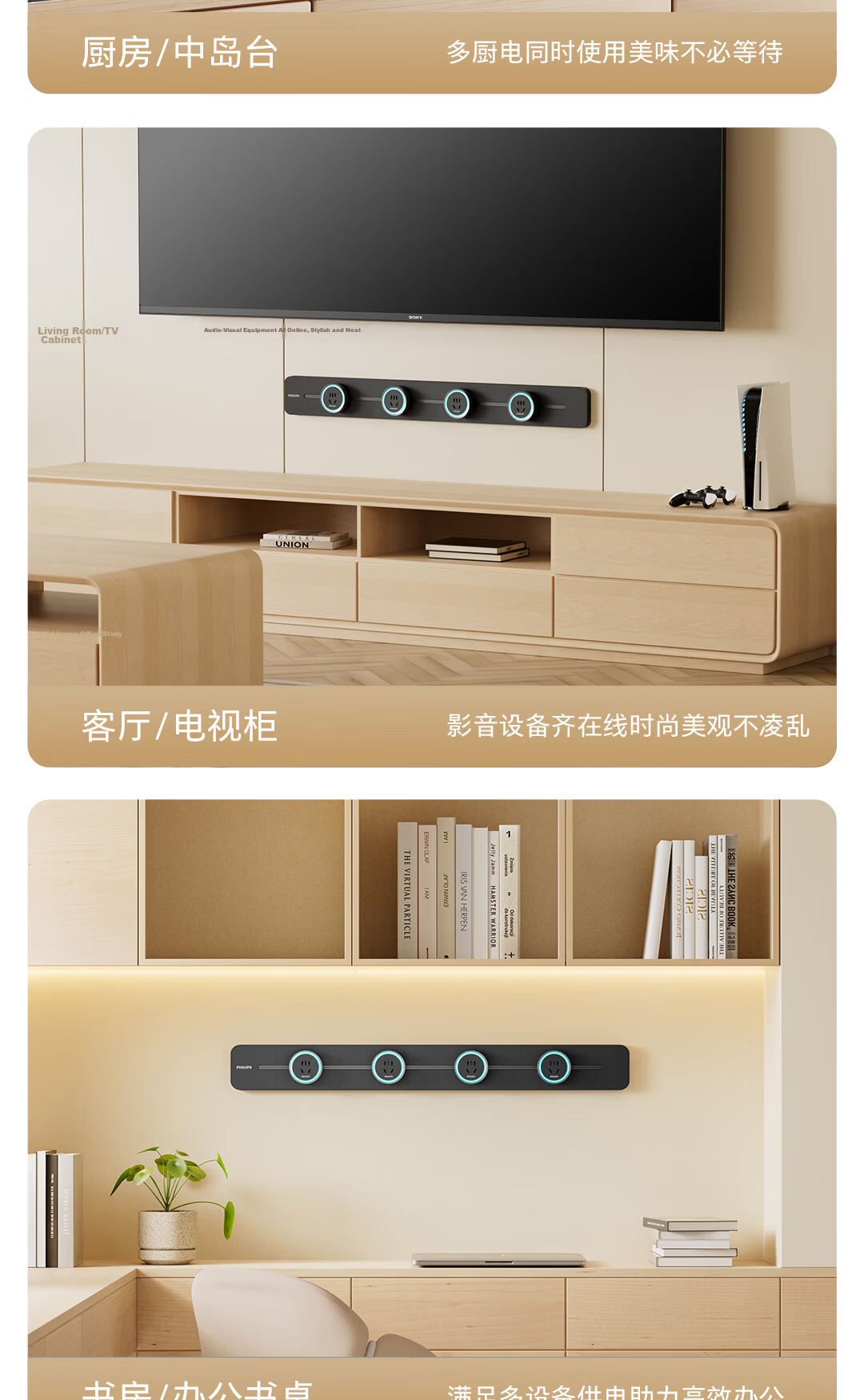 PHILIPS Slim Track Socket Ambient Light Movable Power Strip Wall-Mounted Island Rail 75cm with 4 Adapters Black 15