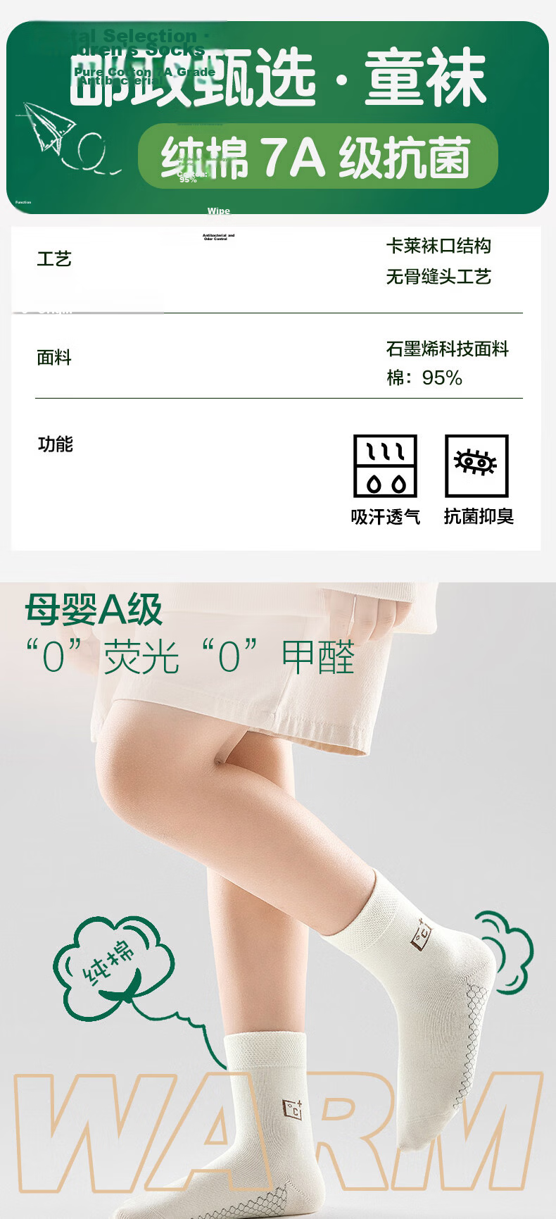 Mianwuqi Pure Cotton Children's Graphene Socks Mid-Calf Socks for Boys, Girls, and Students 1