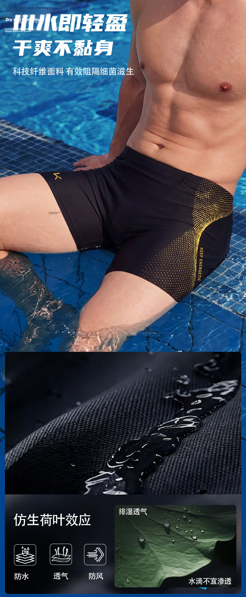 Keep Men's Quick-Dry Anti-Embarrassment Chlorine-Resistant Professional Swim Trunks, Black and Gold, 2XL 6