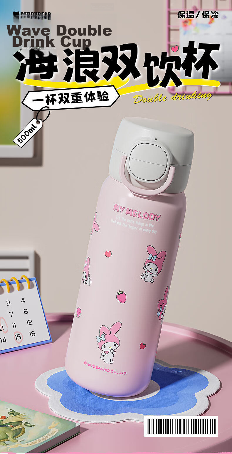 BEDDYBEAR Wave Double-Drink Insulated Bottle Boys Ultraman Straw Water Cup with Sleeve Student Cup 500ML Qi Shi Gaia 1