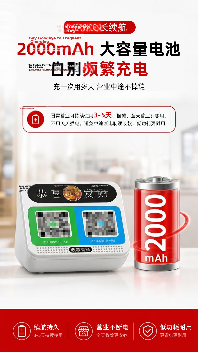 EZHK QR Code Payment Speaker Two-in-One Remote Voice Broadcast Large Volume Cash Register Speaker Shop Payment Mini Horn 6