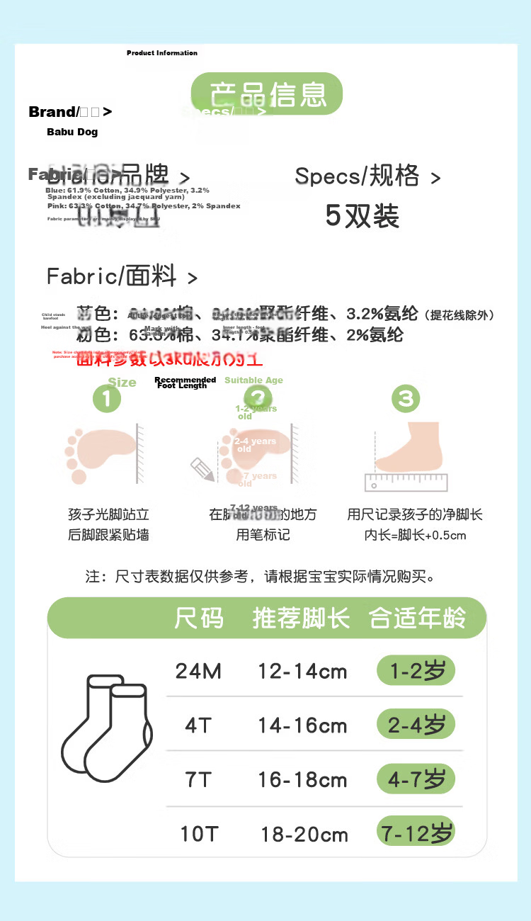 Babu Bean Boys' Socks Spring and Summer Thin Mesh Socks Children's Summer Breathable Mid-calf Cotton Socks Cartoon Kids Socks for Boys and Girls 8