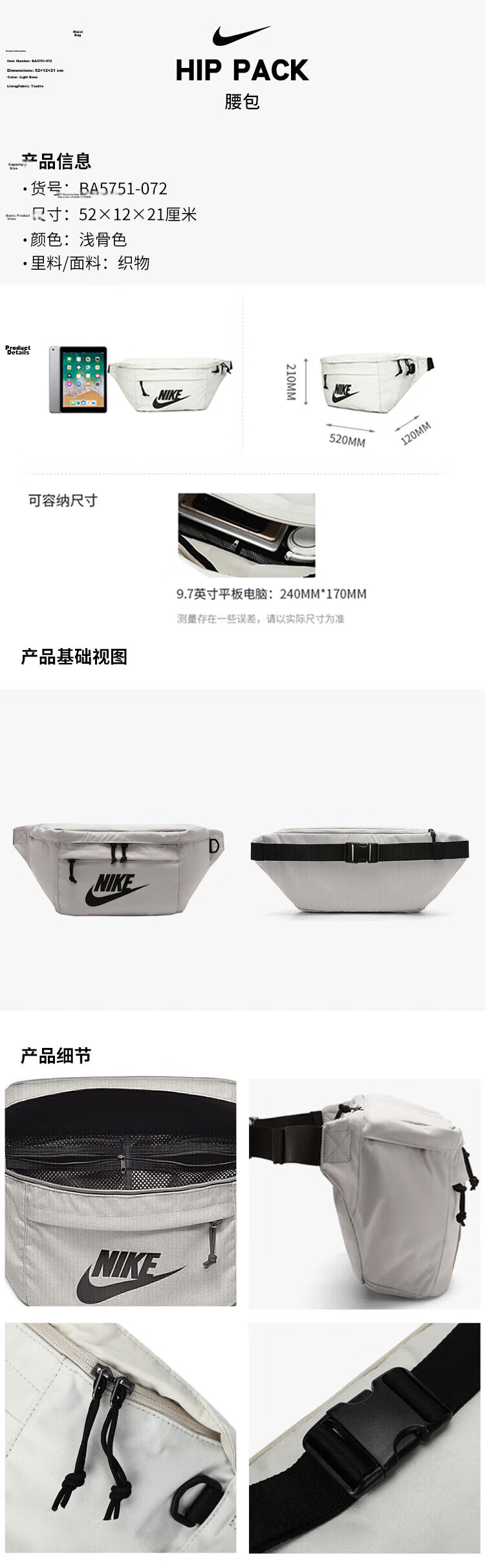 NIKE Wang Yibo Edition Unisex Waist Bag Casual Bag BA5751-072 Light Bone Color One Size 1