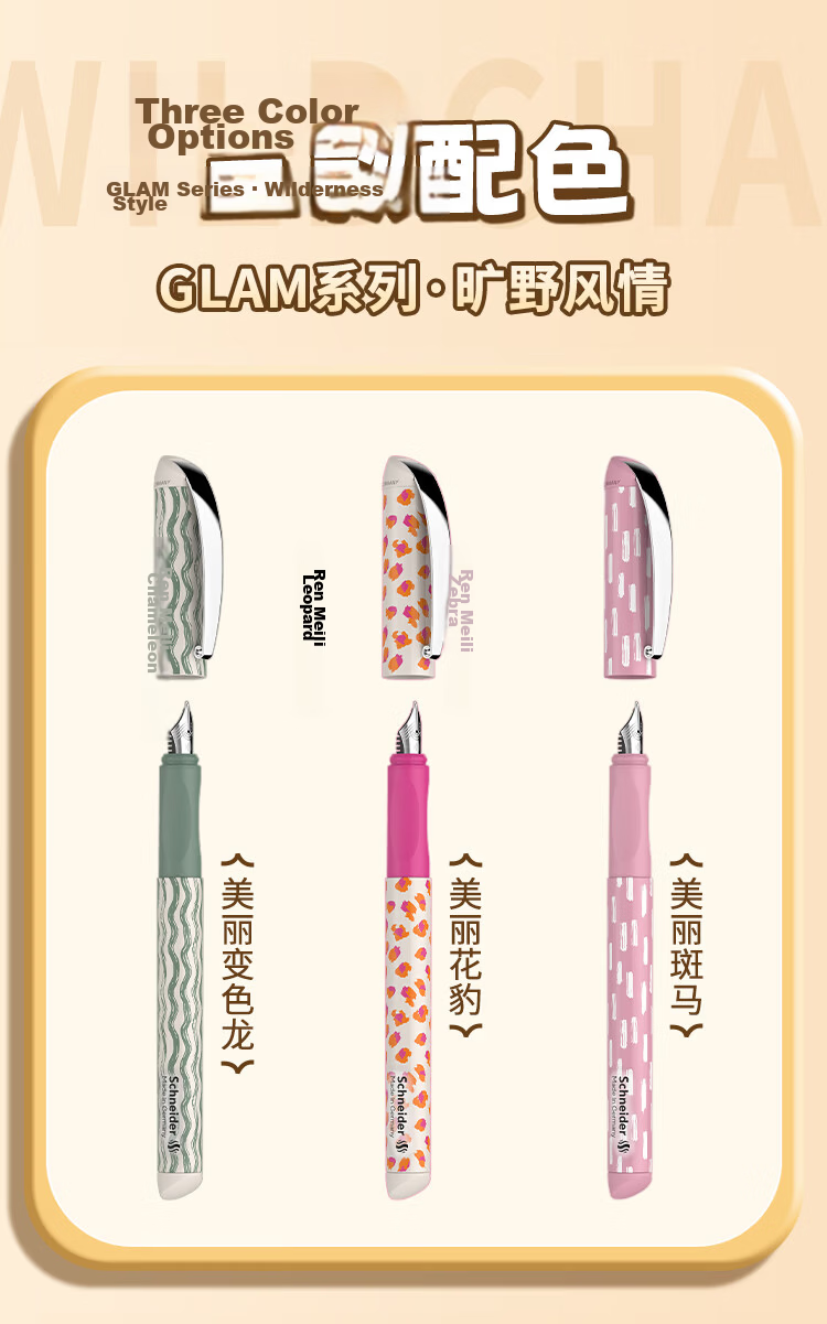 Schneider Qixi Festival Gift Pen and Ballpoint Pen Dual Nib Gift Box Wilderness Theme Student Calligraphy Adult Signature Erasable Ink Pen F Nib - Pink Mist Zebra 2