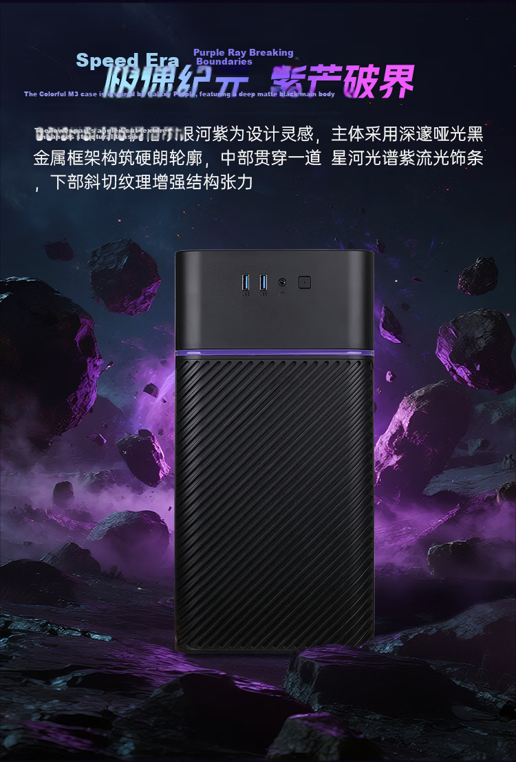 Colorful Gaming Desktop PC (i5-14490F/16GB/1TB/RTX 5060) High-Performance Computer Black Myth PUBG Delta Edition 7