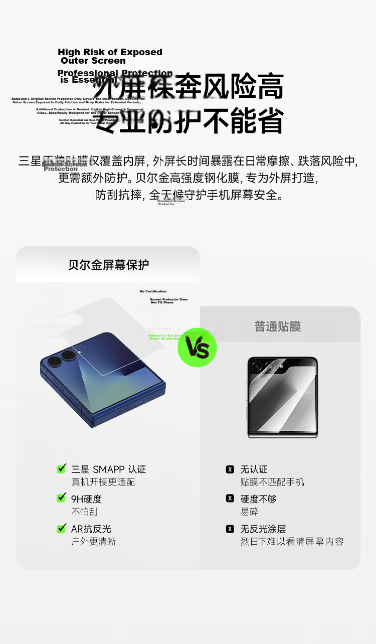 BELKIN Samsung Galaxy Z Flip8 Tempered Glass Screen Protector AR Anti-Glare Front Screen Film Natural HD Anti-Scratch and Drop Resistant 3