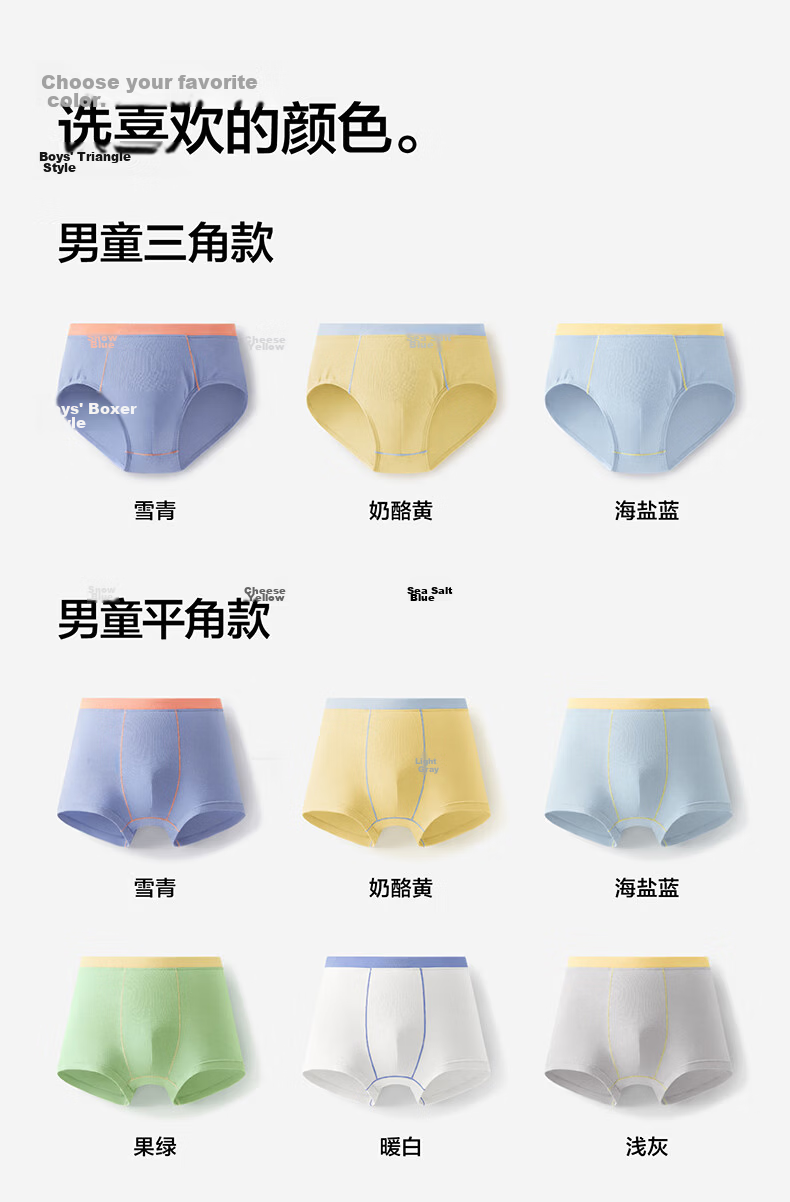 Bananain 355C Children's Underwear, Boys And Girls Boxer Briefs, Cotton-Like Feel, 10A Antibacterial, for Ages 3-6 Teenagers And Babies, 3 Pieces 17