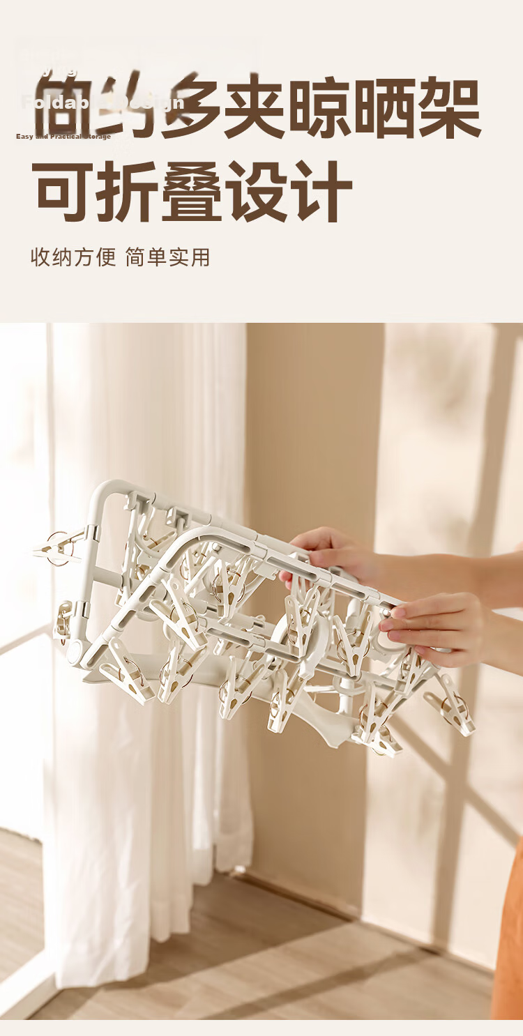 JD Jingzao Plastic Clothes Hanger with 24 Clips Foldable Socks Underwear Drying Clips 5